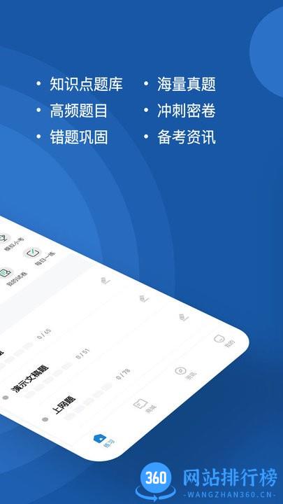 计算机一级练题狗 计算机一级练题狗app