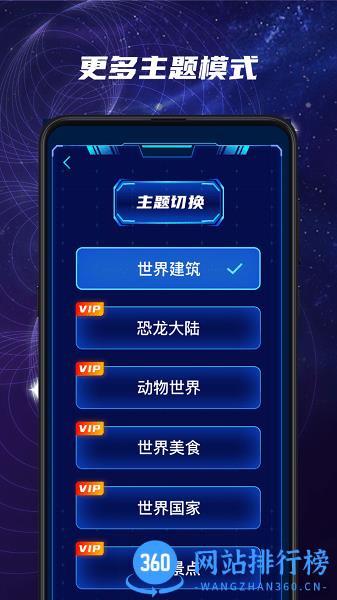 Meta星球app v1.1.1 安卓版 0