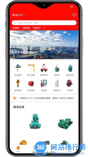 工得宝智能采购平台 工得宝app
