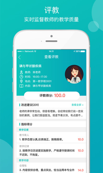 墨安临床医学教学中心平台 v2.1.0 安卓版 0