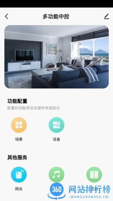 鹭映智联软件(lucyinn smart) v1.0.0 安卓版 2