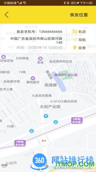 zenly手机定位 v98 安卓版 1