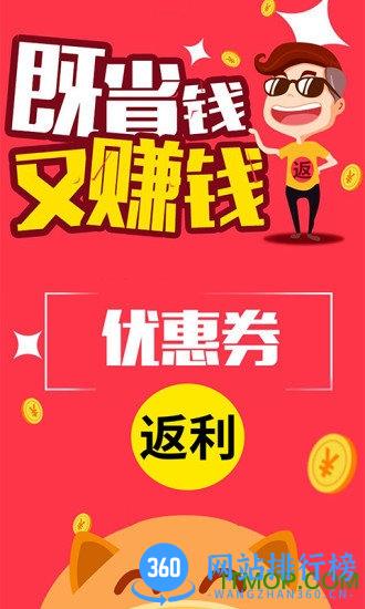 折店<a href=/zt/2671-0.html target=_blank class=infotextkey>优惠券app</a>
