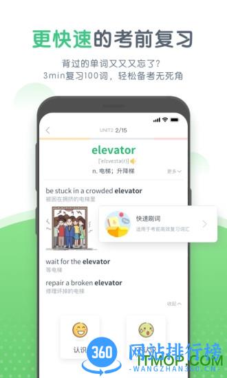 知米中学英语 v2.0.0 安卓版 2