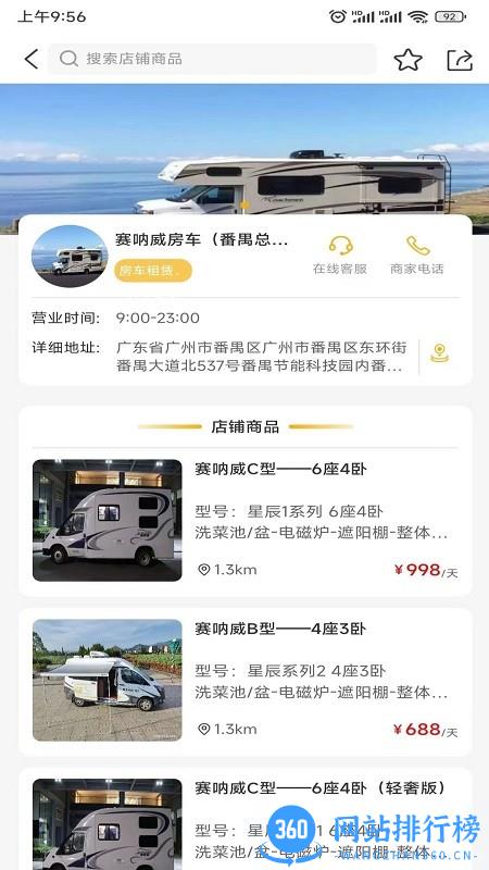 赛呐威房车 赛呐威房车