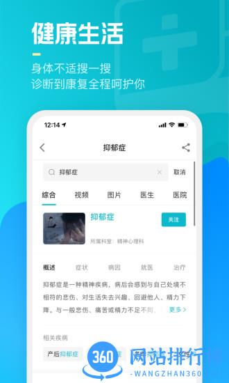 腾讯医典医生版 v2.14.4.600 安卓版 2