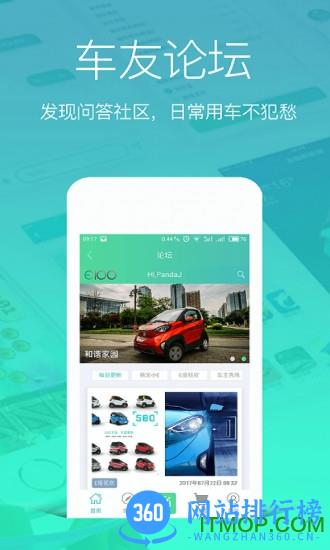 宝骏新能源汽车 v2.3.27 官网安卓版 1