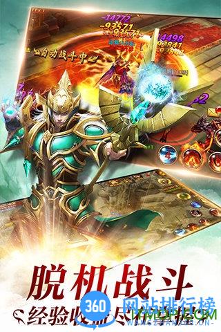 9665永恒纪元戒手游 v3.24.2 安卓版 1