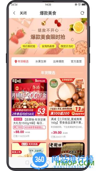 智慧优购 v2.0.0 安卓版 2