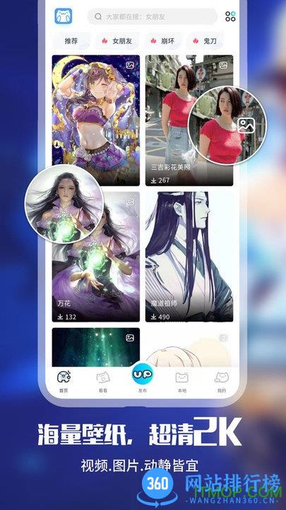 啊噗啊噗upupoo手机版 v3.0.3 安卓最新版 2