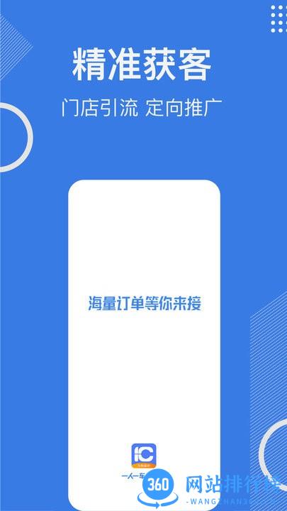 一车汽修商家端 v1.1.0 安卓版 0