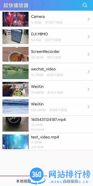 超快播放器最新版本 v8.3.4 安卓版 0