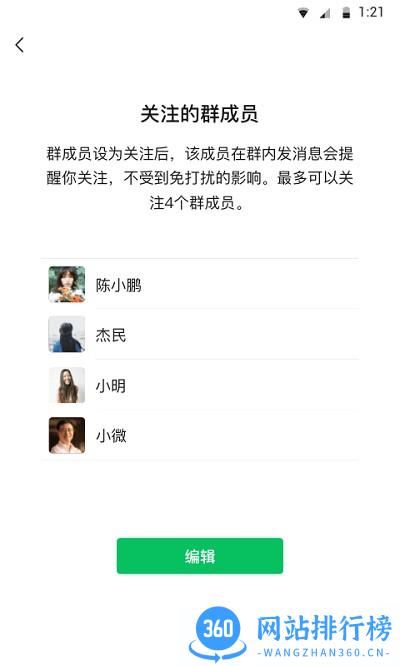 微信7.0.14版本 v7.0.14 安卓版 0
