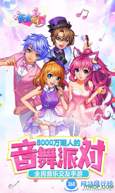 舞创天团百度版本最新版 v3.3 官网安卓版 1