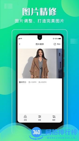 格式转换大师官方版 v1.0.8 安卓版 2