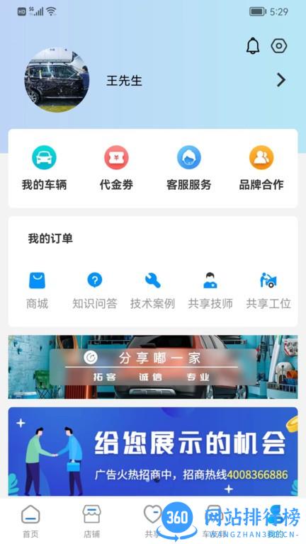 嘟一家服务app v1.0.9 安卓版 1