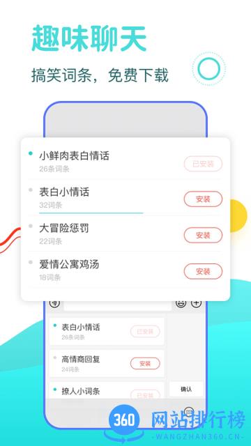 dd输入法app手机版