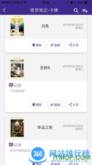 神话塔罗软件 v2.2.0 最新安卓版 0