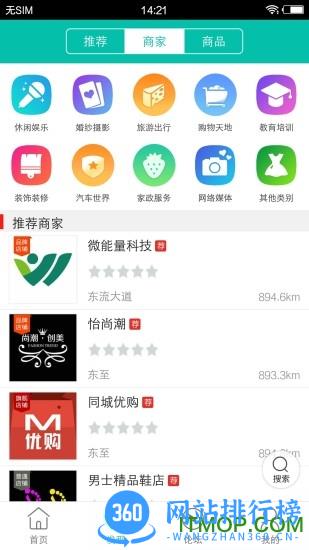 东至同城 v8.6.0 安卓版 2