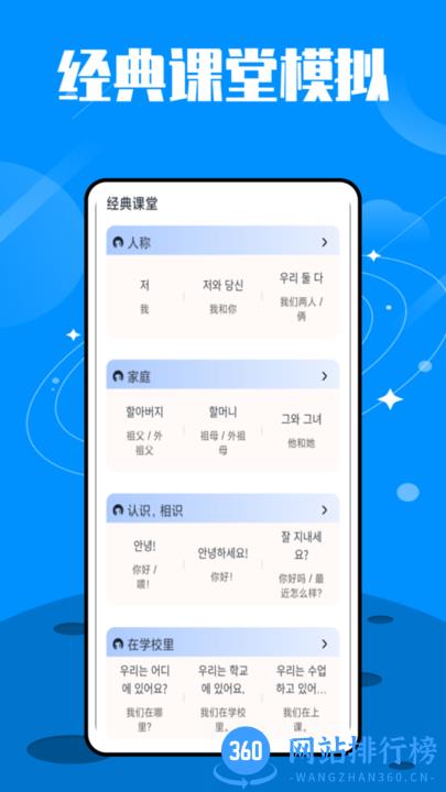 韩语单词大师手机版 v1.0.0 安卓版 1