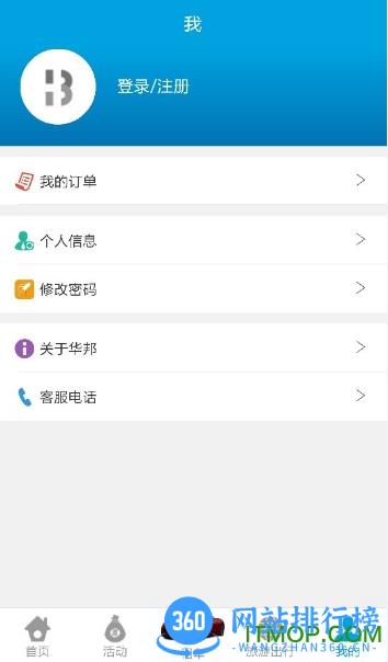 贵阳华邦出行(汽车租赁) v1.2.37 安卓版 0