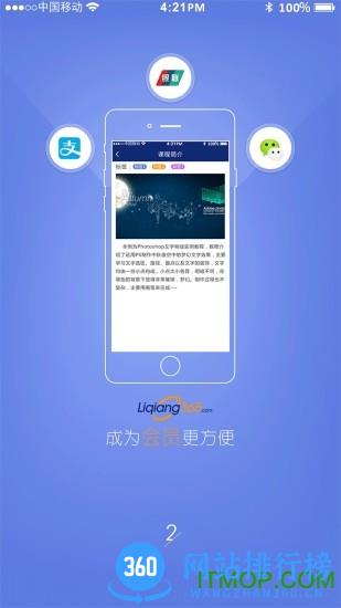 李强365 app