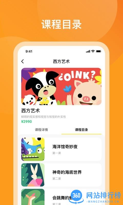 米小罗美术 v1.0.0 安卓版 3