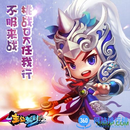 主公驾到内购修改版 v1.7.2 安卓版 3