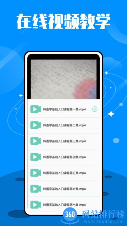 韩语单词大师手机版 v1.0.0 安卓版 3