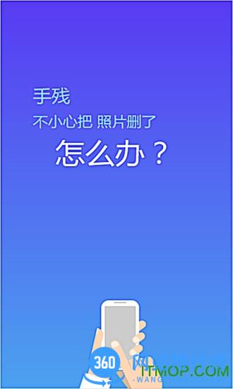 照片恢复精灵免费破解版 v2.4.0 安卓版 0