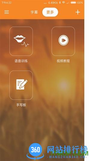 讯飞音书 v5.38.0_130 安卓版 0