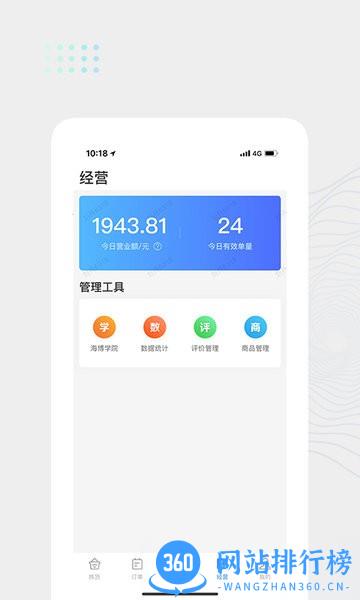 达达海博助手2022最新版 v1.9.0 安卓版 3