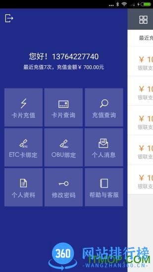 云通宝app官网下载