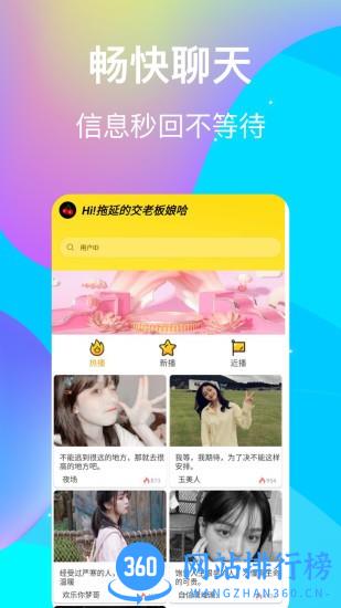 樱桃视频直播平台 v1.7.4 安卓版 3