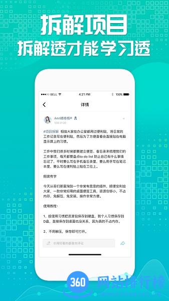 天财会知识社区手机版 v1.3.0 安卓版 1