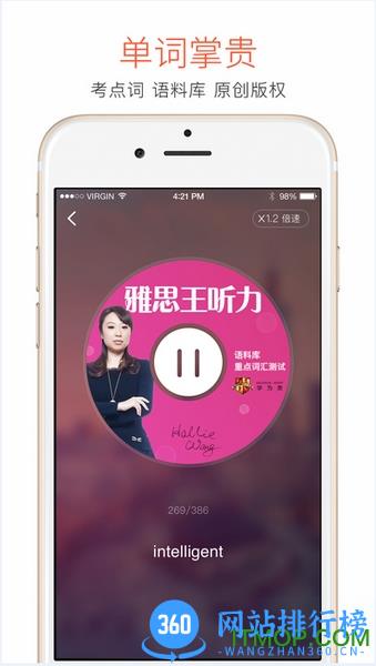学为贵雅思会员vip版 v3.7.4 官网安卓版 0