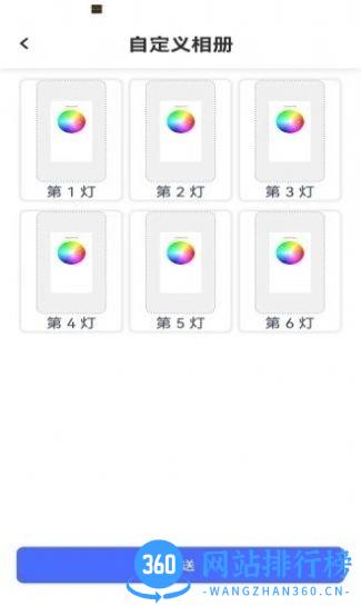NovelLifeTube灯控软件 v13.0 安卓版 2