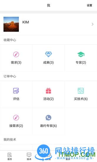 技淘(技术交易服务) v3.4.2 安卓版 2
