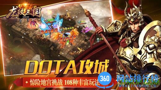 龙纹三国破解版 龙纹三国破解版
