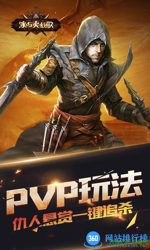 冰与火战歌九游版 v1.1.8 安卓版 0