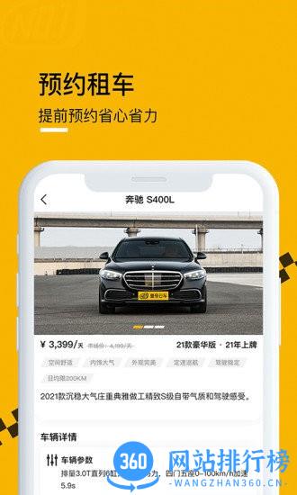 壹号云车手机版 v2.0.5 安卓版 1