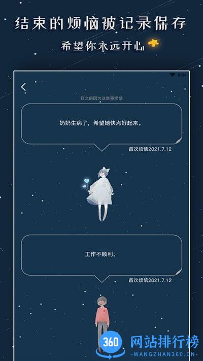 解忧的娃娃软件