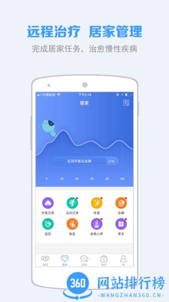 慢健康最新版本 v3.58 安卓版 0