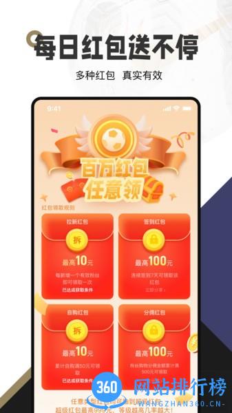 足星电商平台 v3.3.2 安卓版 3