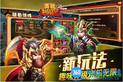 百度英雄无间道手游 v1.4.3.0 安卓版 3