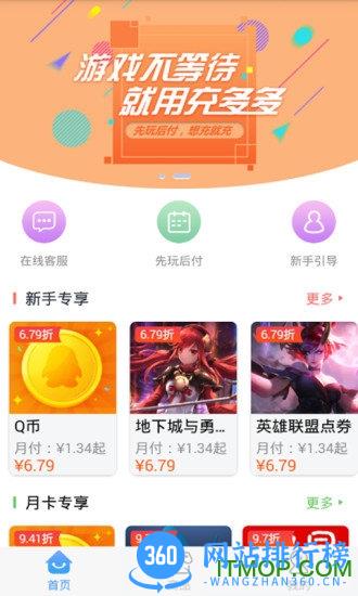 充多多app v1.5.4 安卓版 2