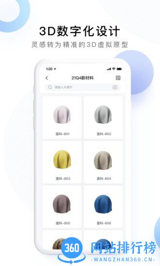Ideation平台 v2.1.5 安卓版 2