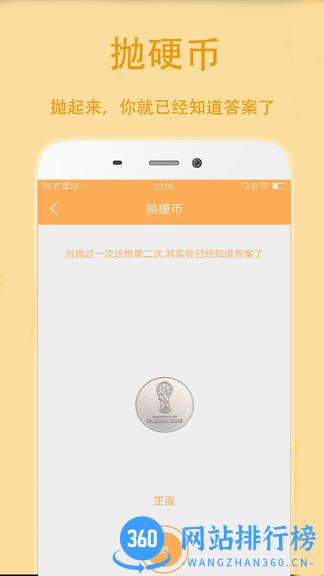 小决定抽签官方版 小决定<a href=/zt/13911-0.html target=_blank class=infotextkey>抽签app</a>