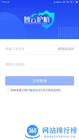 智云监控app v2.6.2 安卓版 0