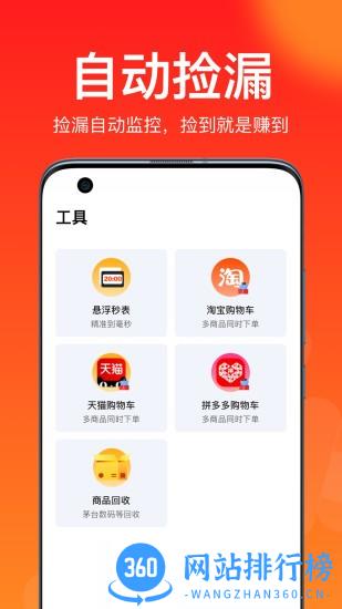 聚好抢极速版app v1.00.7 安卓版 1